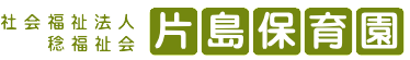 連島北保育園ロゴ