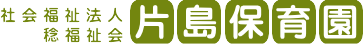 連島北保育園ロゴ
